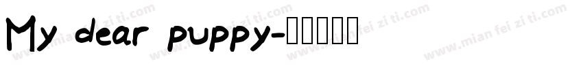 My dear puppy字体转换